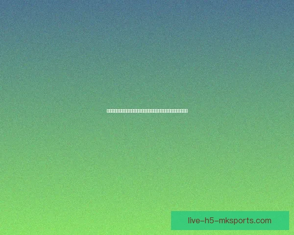 足球网络直播平台赋能赛事传播与球迷互动新生态发展数字化商业价值升级